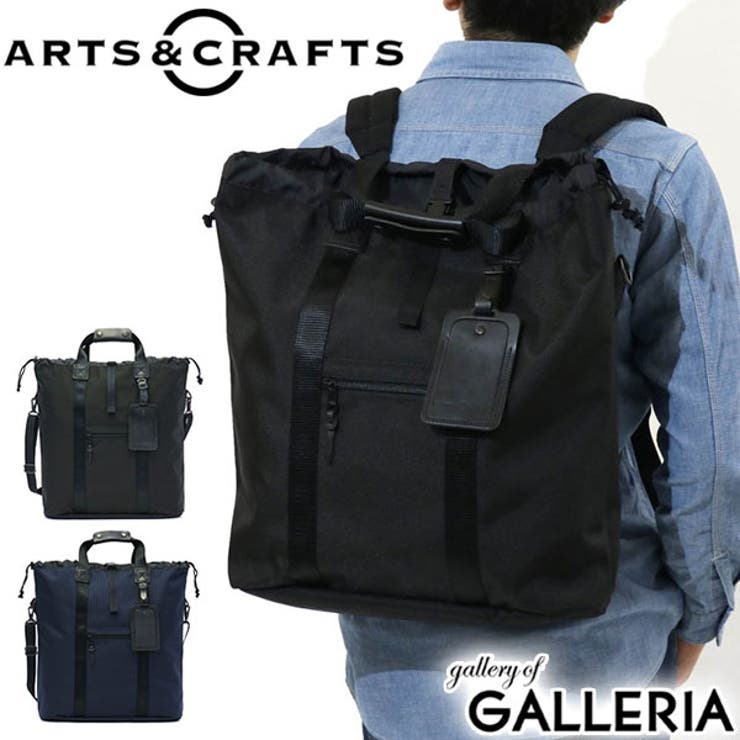 バッグ Arts Amp Crafts 3wayトートバッグ 品番 Glnb ギャレリア Bag Luggage ギャレリアニズム の メンズファッション通販 Shoplist ショップリスト
