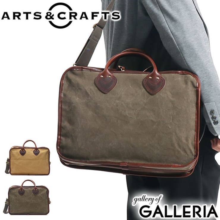 アーツアンドクラフツ］ビジネスバッグ ARTS&CRAFTS 2WAY[品番