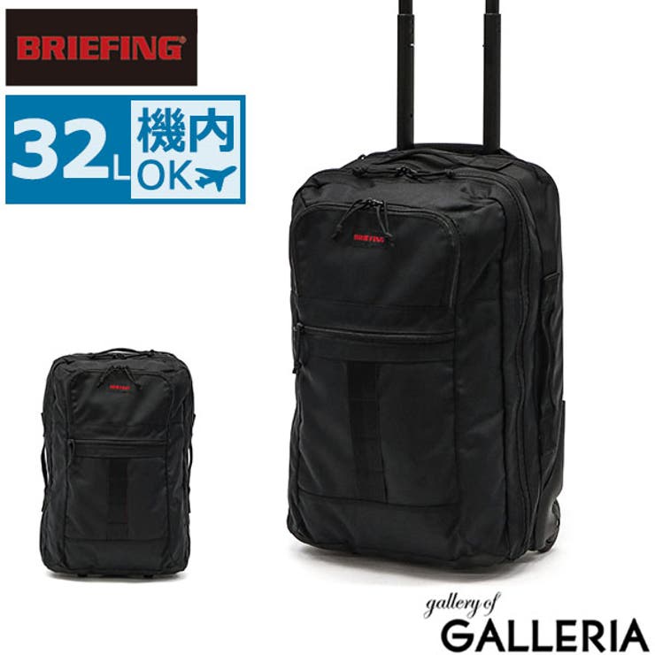 スーツケース BRIEFING ソフトキャリーケース
