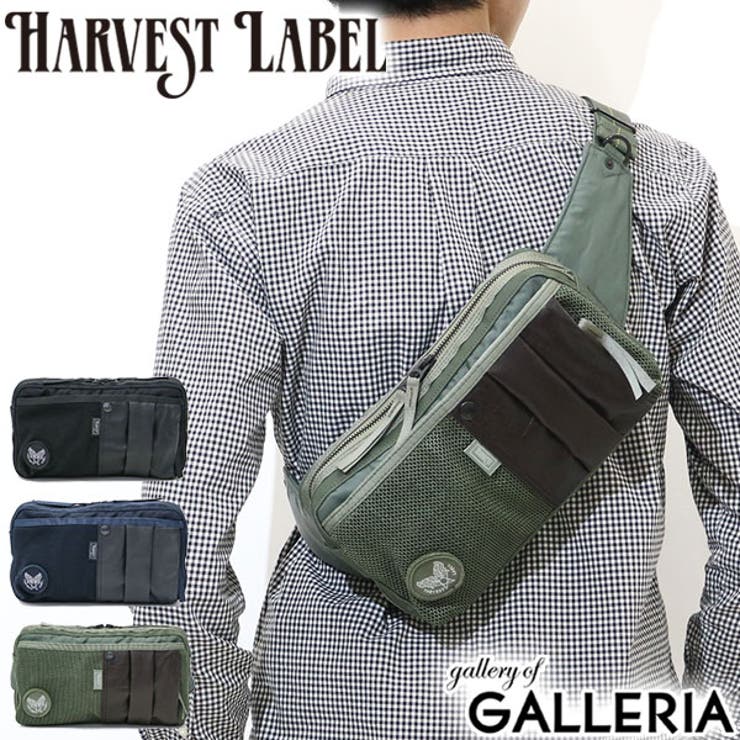 【楽ギフ_のし宛書】 ハーヴェスト label harvest レーベル 3セット バッグ カメラ バッグ