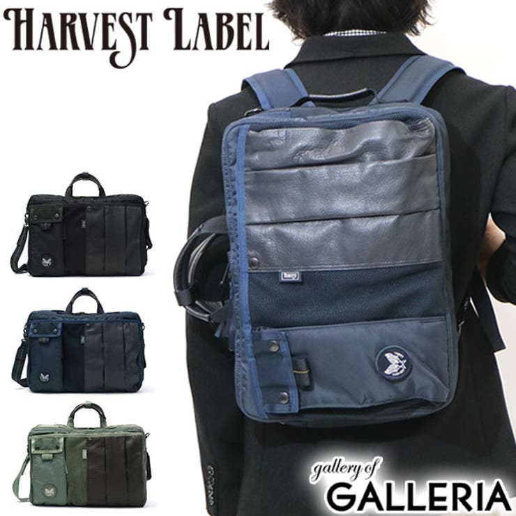 3WAYブリーフ HARVEST LABEL | ギャレリア Bag＆Luggage | 詳細画像1 