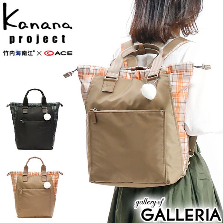 リュック Kanana project[品番：GLNB0001507]｜ギャレリア  Bag＆Luggage（ギャレリアバックアンドラゲッジ）のレディースファッション通販｜SHOPLIST（ショップリスト）