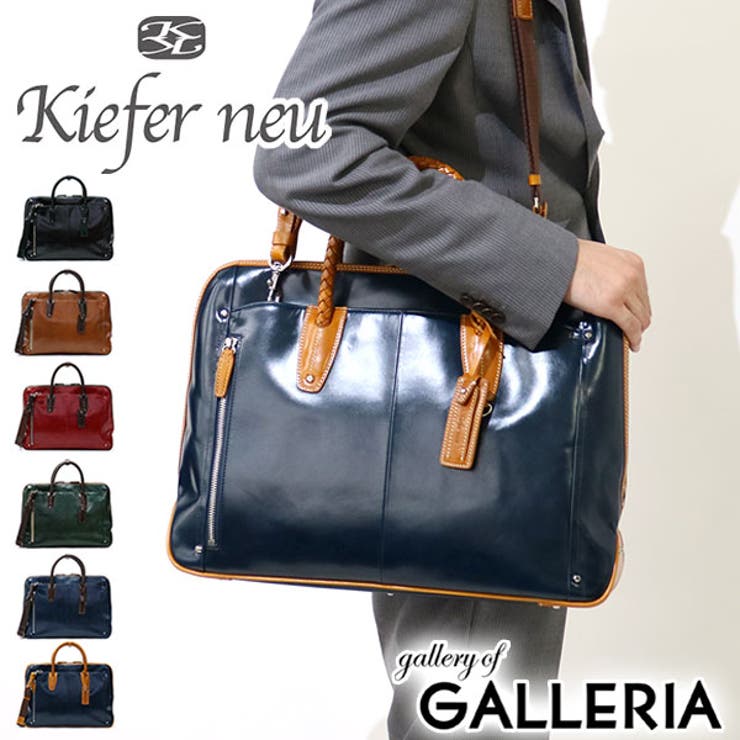 いラインアップ Kiefer neu ビジネスバッグ ブリーフケース KFN1601C ...