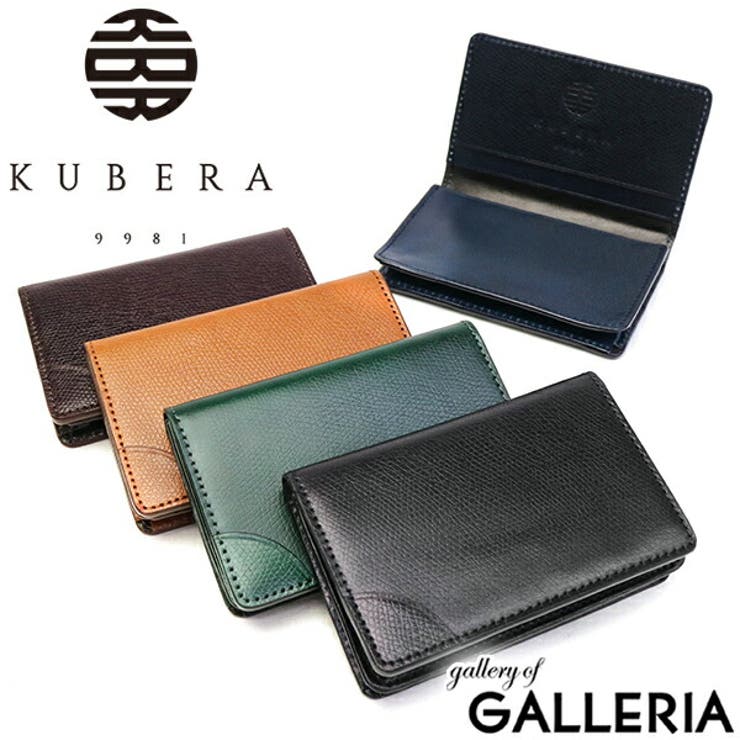 名刺入れ KUBERA 9981 | ギャレリア Bag＆Luggage | 詳細画像1 
