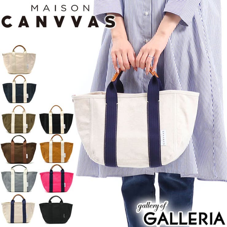 ［メゾンキャンバス］トートバッグ MAISON CANVVAS | ギャレリア Bag＆Luggage | 詳細画像1 