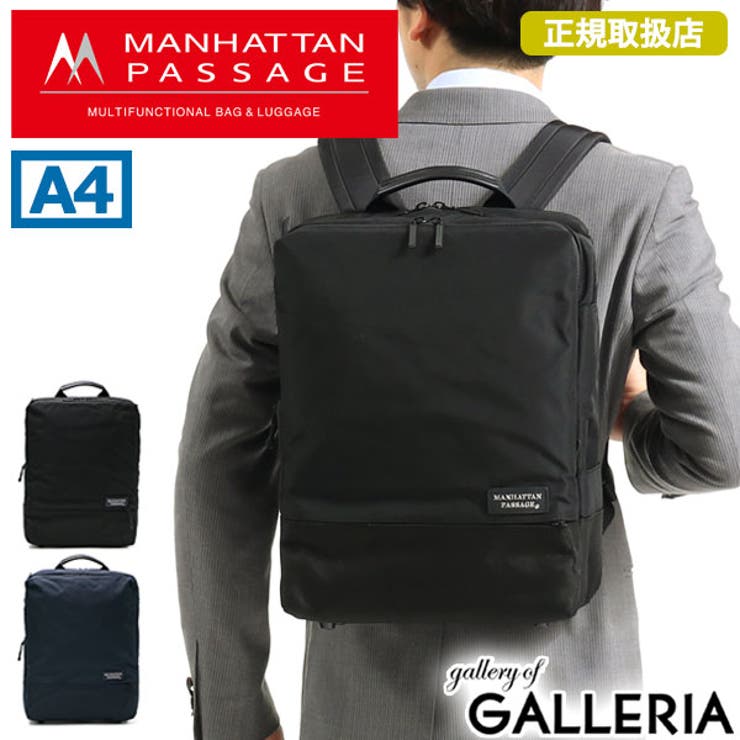 正規取扱店 マンハッタンパッセージ リュック | ギャレリア Bag＆Luggage | 詳細画像1 