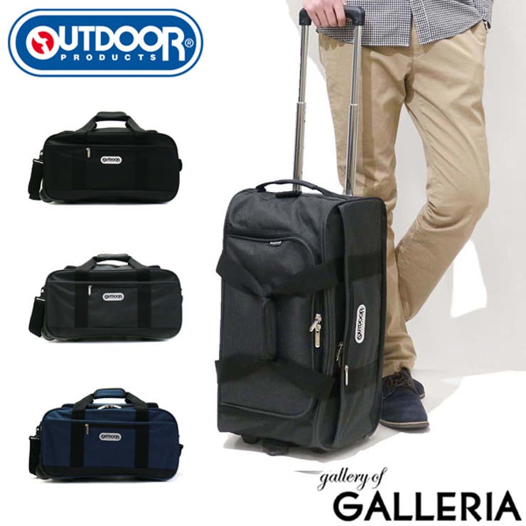ボストンバッグ Outdoor Products 品番 Glnb ギャレリア Bag Luggage ギャレリアニズム のメンズファッション通販 Shoplist ショップリスト ボストンバッグ Outdoor Products 品番 Glnb ギャレリア Bag Luggage ギャレリアニズム のメンズファッション通販 Shoplist ショップリスト