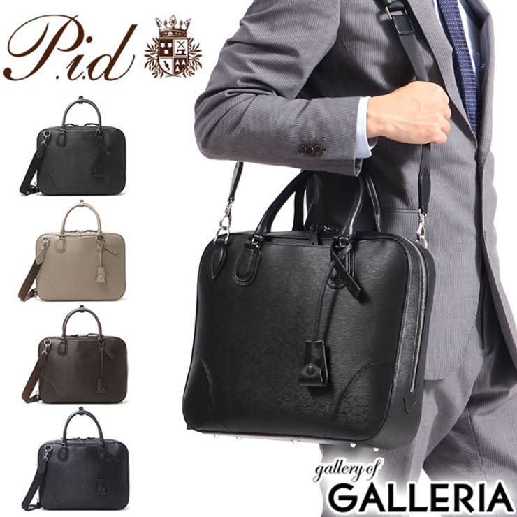 ビジネスバッグ P i | ギャレリア Bag＆Luggage | 詳細画像1 
