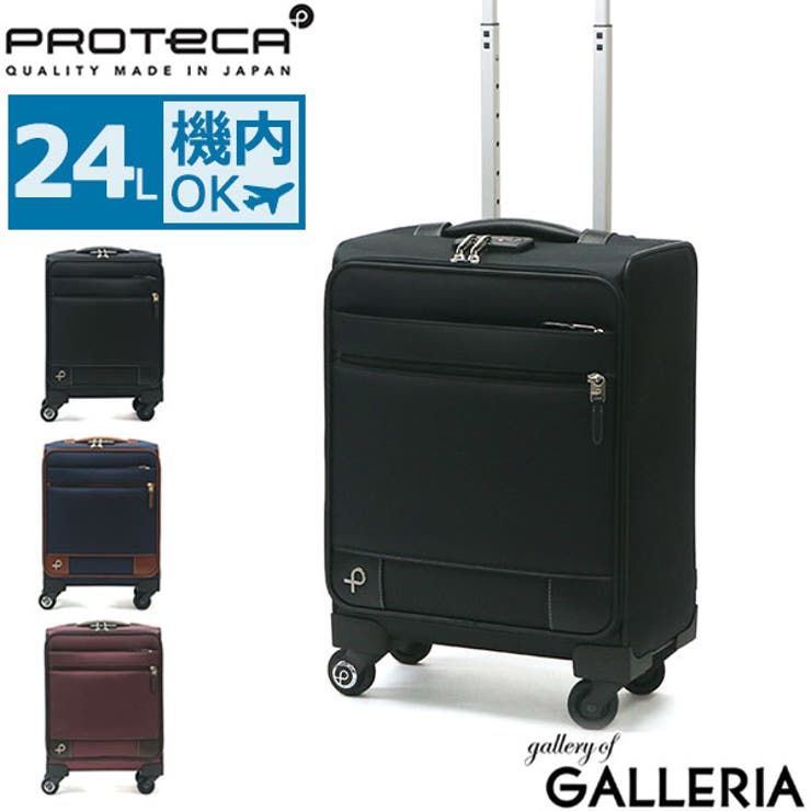 スーツケース 機内持ち込み PROTeCA | ギャレリア Bag＆Luggage | 詳細画像1 