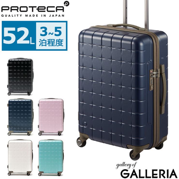 スーツケース PROTeCA 360T[品番：GLNB0005914]｜ギャレリア ...