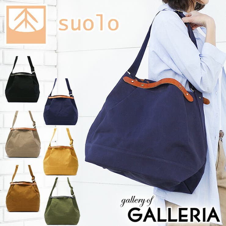 ショルダーバッグ suolo バッグ[品番：GLNB0004113]｜ギャレリア