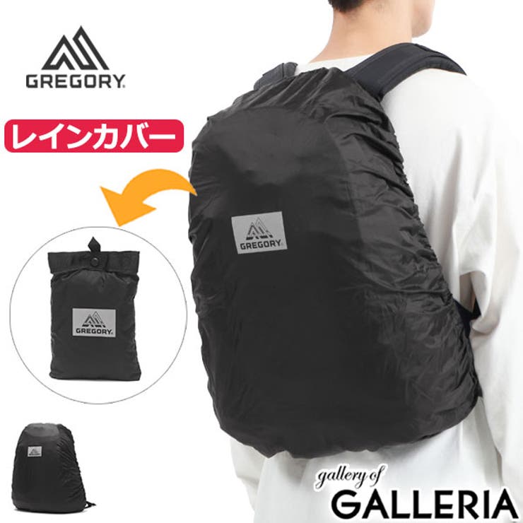 日本正規品 グレゴリー レインカバー | ギャレリア Bag＆Luggage | 詳細画像1 