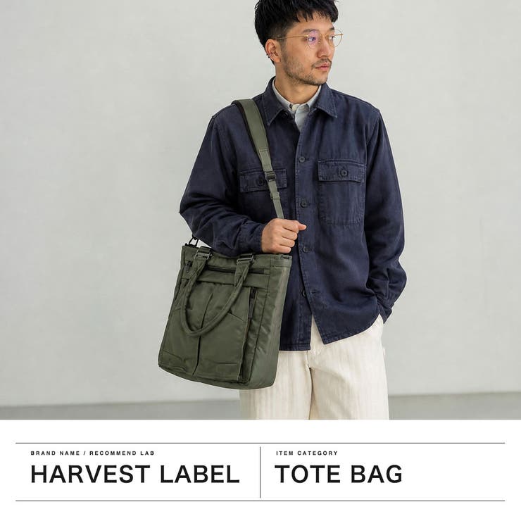 ハーヴェストレーベル トートバッグ HARVESTLABEL | ギャレリア Bag＆Luggage | 詳細画像2 