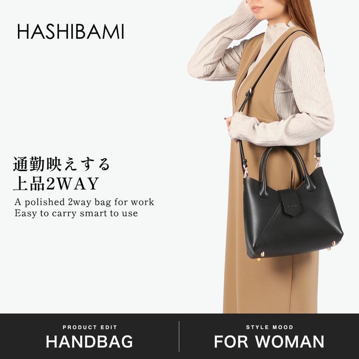 ハシバミ ハンドバッグ HASHIBAMI | ギャレリア Bag＆Luggage | 詳細画像2 