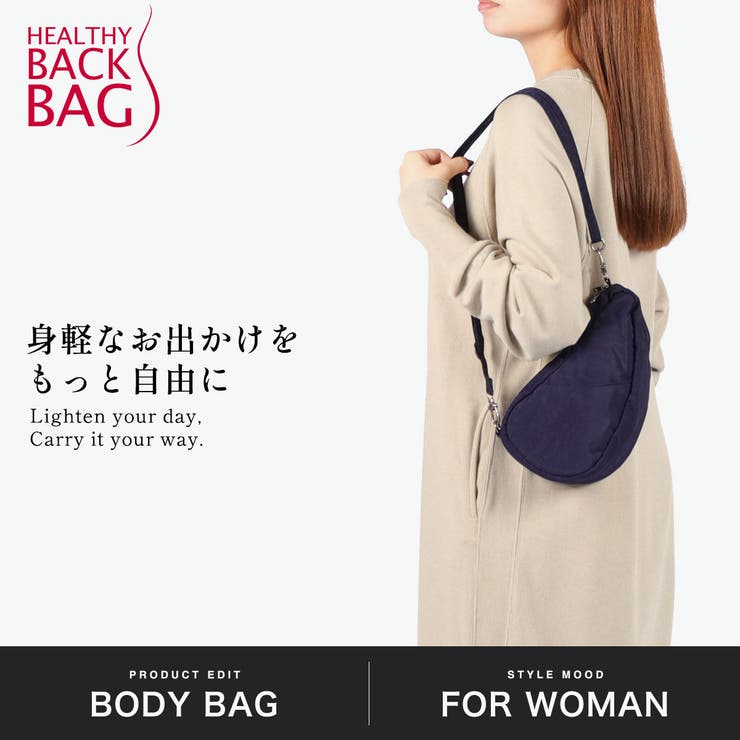 ヘルシーバックバッグ ボディバッグ HEALTHYBACKBAG | ギャレリア Bag＆Luggage | 詳細画像2 