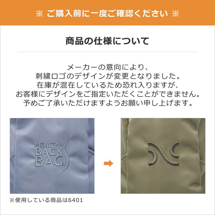 ヘルシーバックバッグ ボディバッグ HEALTHY | ギャレリア Bag＆Luggage | 詳細画像23 