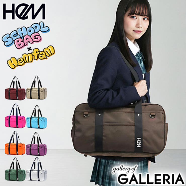 ヘム スクールバッグ HeM | ギャレリア Bag＆Luggage | 詳細画像1 
