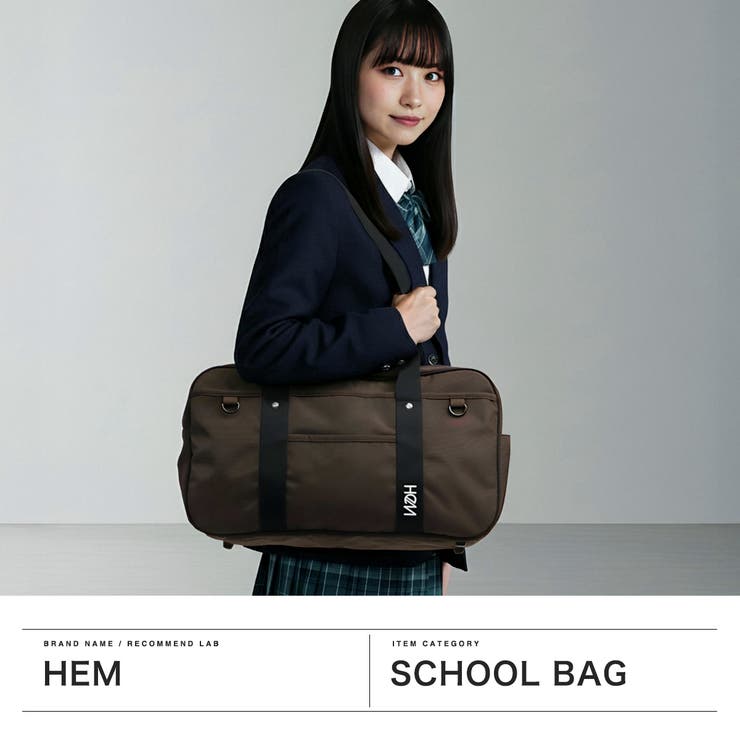ヘム スクールバッグ HeM | ギャレリア Bag＆Luggage | 詳細画像2 