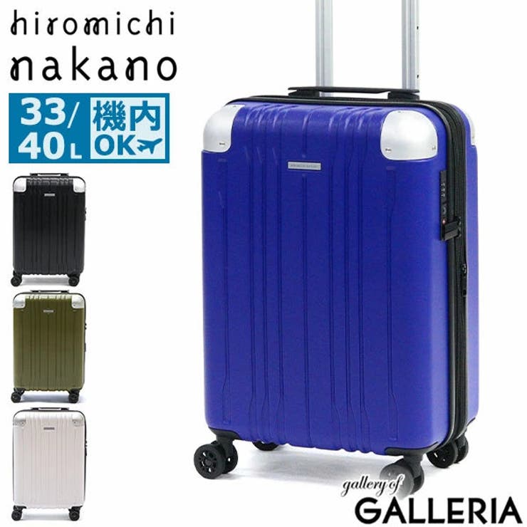 ヒロミチナカノ スーツケース 機内持ち込み | ギャレリア Bag＆Luggage | 詳細画像1 