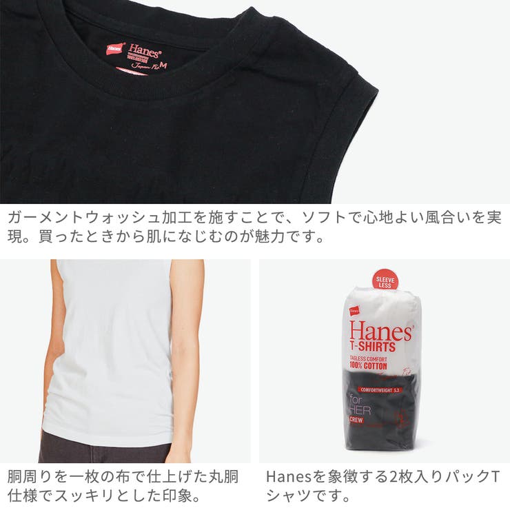 ヘインズ ノースリーブ Hanes | ギャレリア Bag＆Luggage | 詳細画像4 
