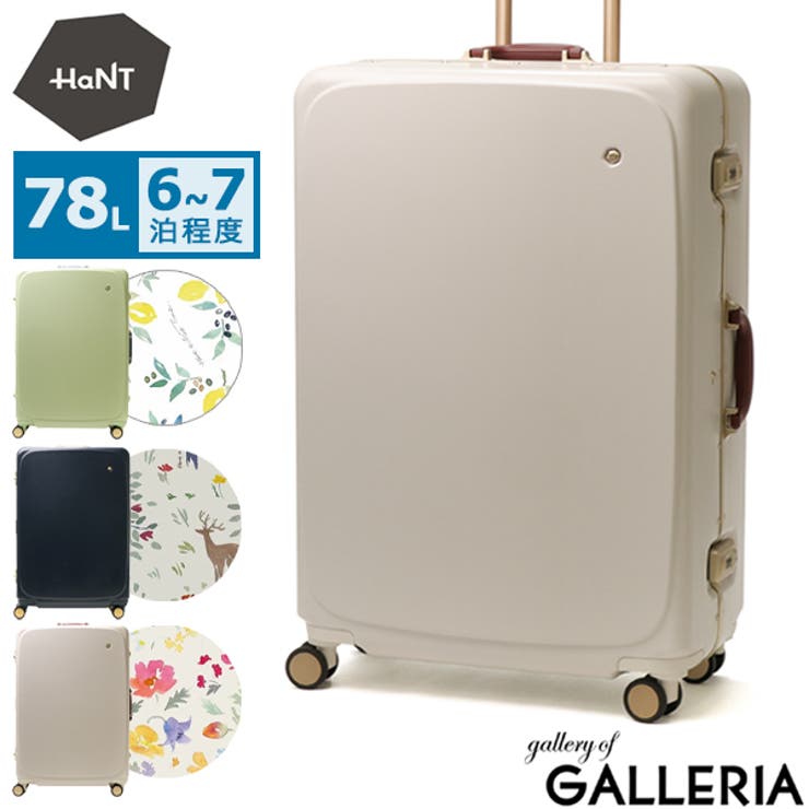 ハント スーツケース キャリーバッグ[品番：GLNB0011761]｜ギャレリア  Bag＆Luggage（ギャレリアバックアンドラゲッジ）のファッション通販｜SHOPLIST（ショップリスト）