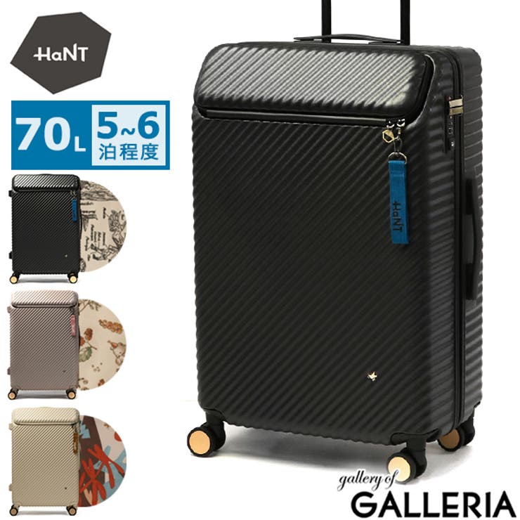 ハント スーツケース Mサイズ[品番：GLNB0011746]｜ギャレリア