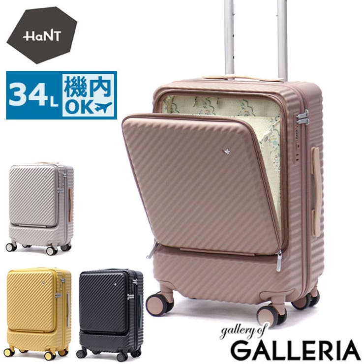 正規品 ハント スーツケース | ギャレリア Bag＆Luggage | 詳細画像1 