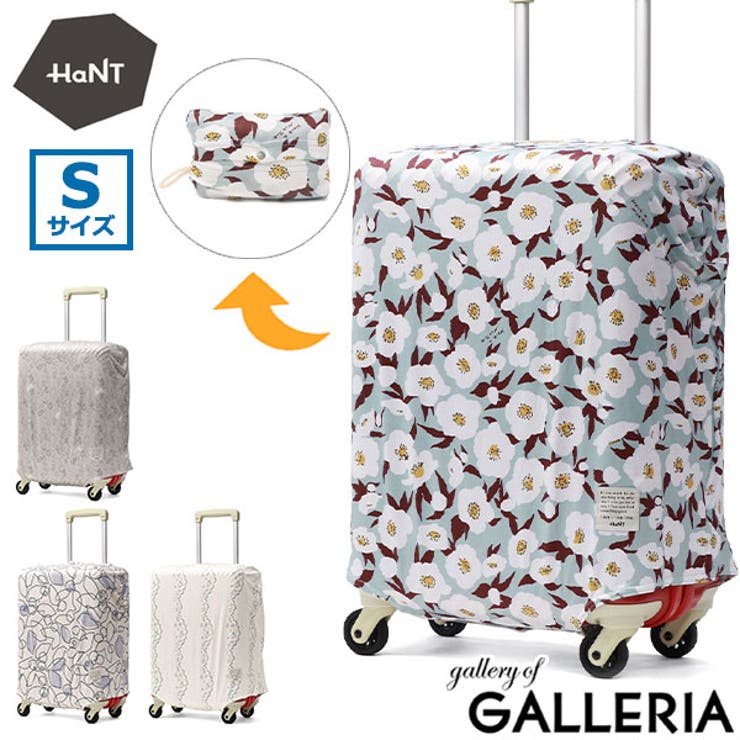 ハント スーツケースカバー HaNT | ギャレリア Bag＆Luggage | 詳細画像1 