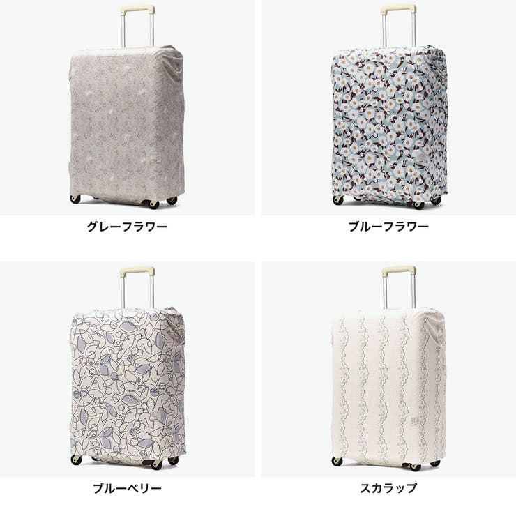 ハント スーツケースカバー HaNT | ギャレリア Bag＆Luggage | 詳細画像2 