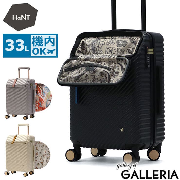 正規品 ハント スーツケース | ギャレリア Bag＆Luggage | 詳細画像1 