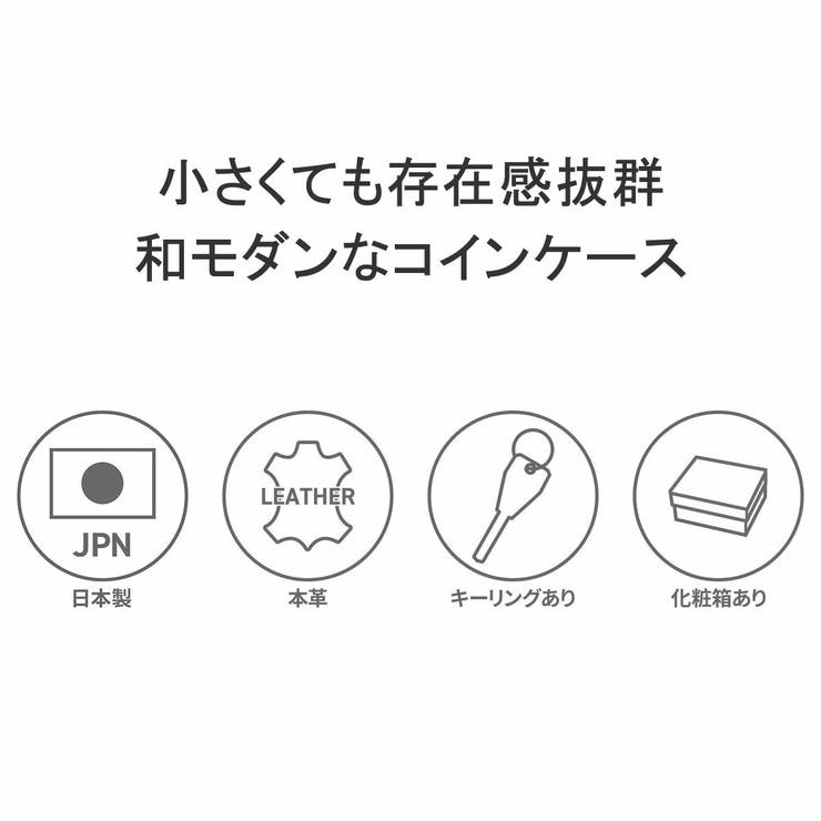 印傳屋 コインケース 小銭入れ | ギャレリア Bag＆Luggage | 詳細画像4 