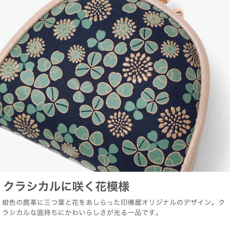 印傳屋 小銭入れ 白詰草 | ギャレリア Bag＆Luggage | 詳細画像3 
