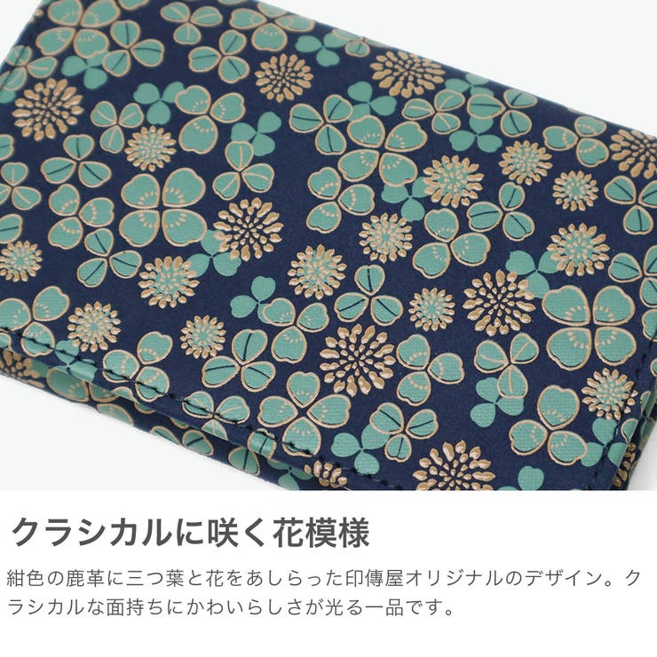 印傳屋 名刺入れ 白詰草 | ギャレリア Bag＆Luggage | 詳細画像3 