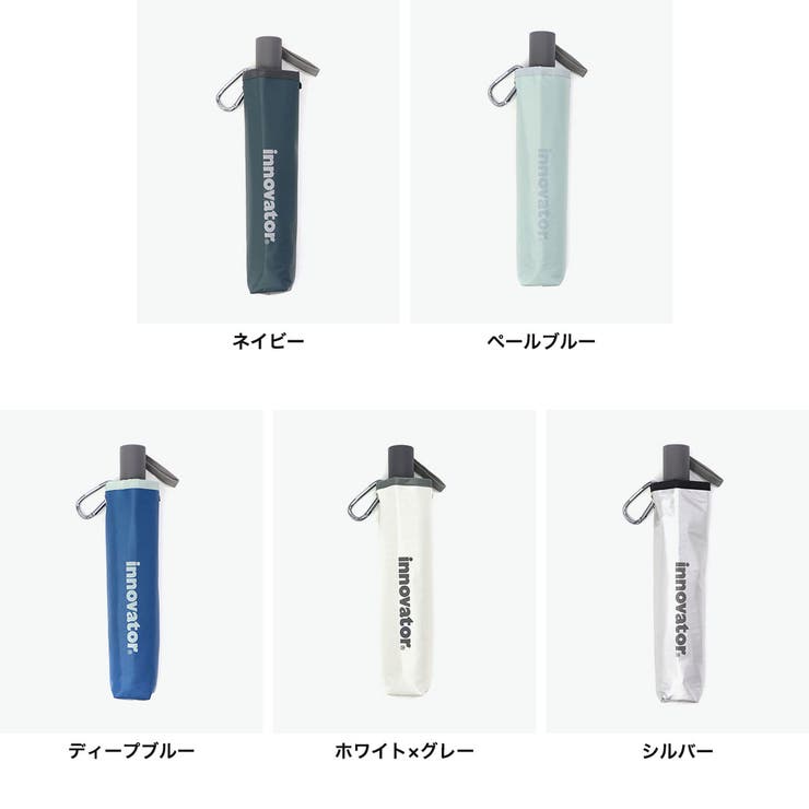 日本正規品 イノベーター 折りたたみ傘 | ギャレリア Bag＆Luggage | 詳細画像10 