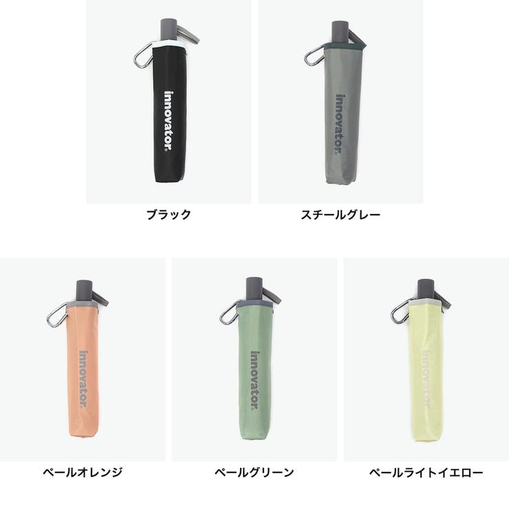 日本正規品 イノベーター 折りたたみ傘 | ギャレリア Bag＆Luggage | 詳細画像9 