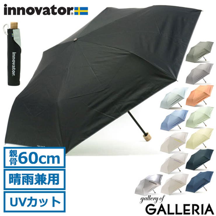 ペールライトイエロー】イノベーター 折りたたみ傘 innovator[品番：GLNB0006899]｜ギャレリア  Bag＆Luggage（ギャレリアバックアンドラゲッジ）のレディースファッション通販｜SHOPLIST（ショップリスト）