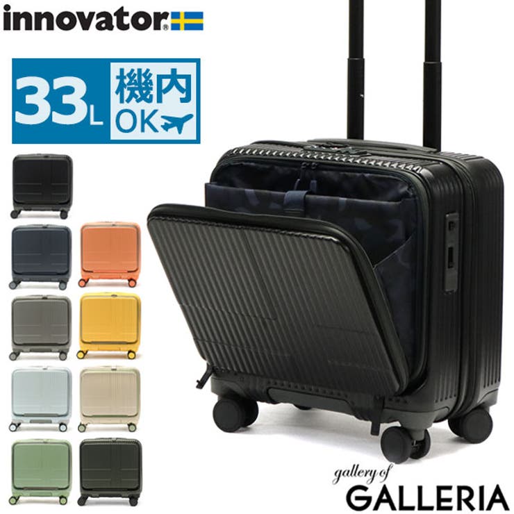 正規品2年保証 イノベーター スーツケース | ギャレリア Bag＆Luggage | 詳細画像1 