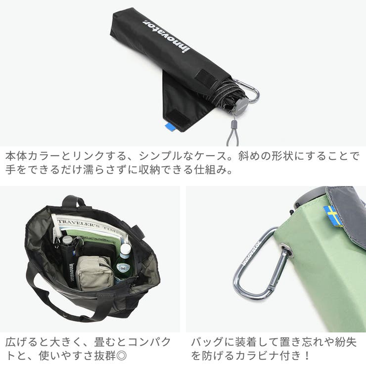 日本正規品 イノベーター 折りたたみ傘 | ギャレリア Bag＆Luggage | 詳細画像5 