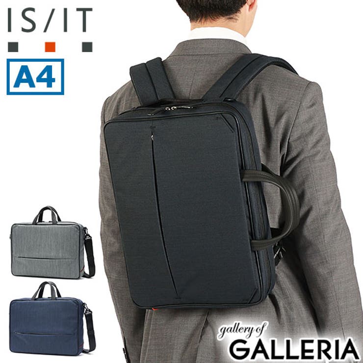 IS IT ビジネスバッグ[品番：GLNB0013394]｜ギャレリア Bag＆Luggage（ギャレリアバックアンドラゲッジ）のレディース ファッション通販｜SHOPLIST（ショップリスト）