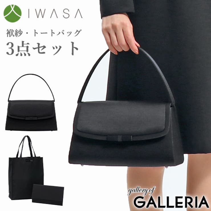 岩佐 フォーマルバッグ IWASA | ギャレリア Bag＆Luggage | 詳細画像1 