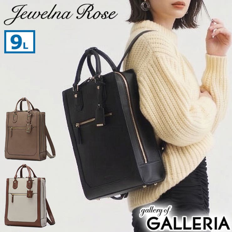 ジュエルナローズ リュック Jewelna | ギャレリア Bag＆Luggage | 詳細画像1 