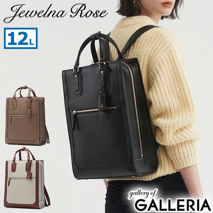 ジュエルナローズ リュック Jewelna | ギャレリア Bag＆Luggage | 詳細画像1 