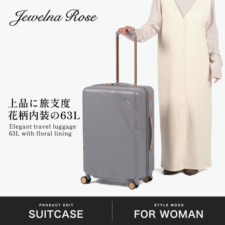 ジュエルナローズ スーツケース JewelnaRose | ギャレリア Bag＆Luggage | 詳細画像2 