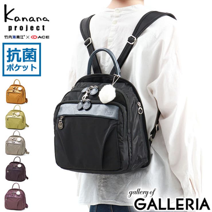 カナナプロジェクト リュック Kanana | ギャレリア Bag＆Luggage | 詳細画像1 