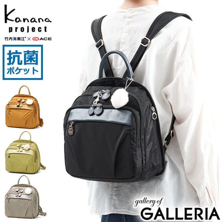Kanana カナナプロジェクトバッグシリーズリュック　ブラック