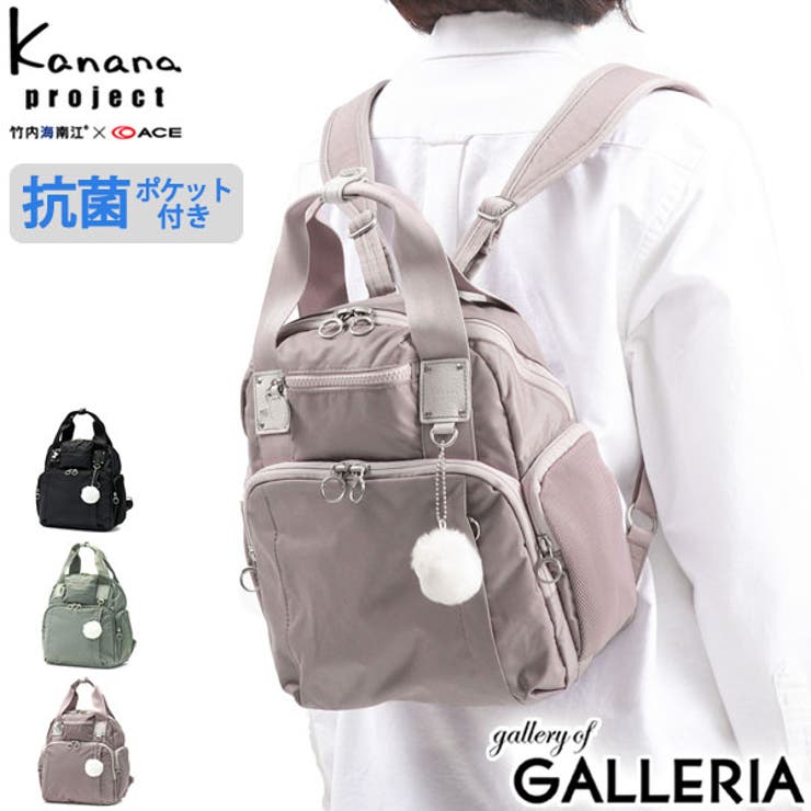 カナナプロジェクト リュック Kananaproject[品番：GLNB0009528]｜ギャレリア  Bag＆Luggage（ギャレリアバックアンドラゲッジ）のレディースファッション通販｜SHOPLIST（ショップリスト）