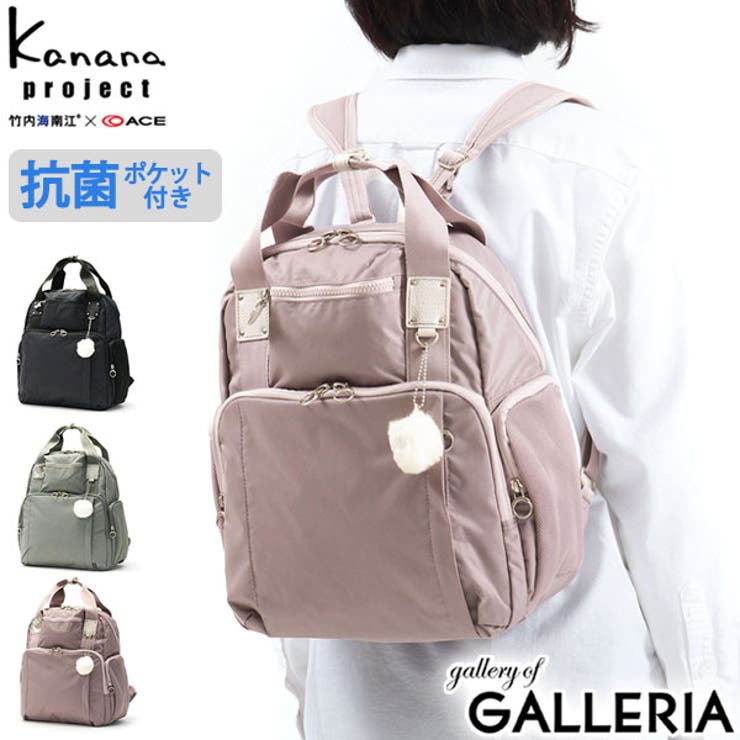 カナナプロジェクト リュック Kananaproject[品番：GLNB0009529]｜ギャレリア  Bag＆Luggage（ギャレリアバックアンドラゲッジ）のレディースファッション通販｜SHOPLIST（ショップリスト）