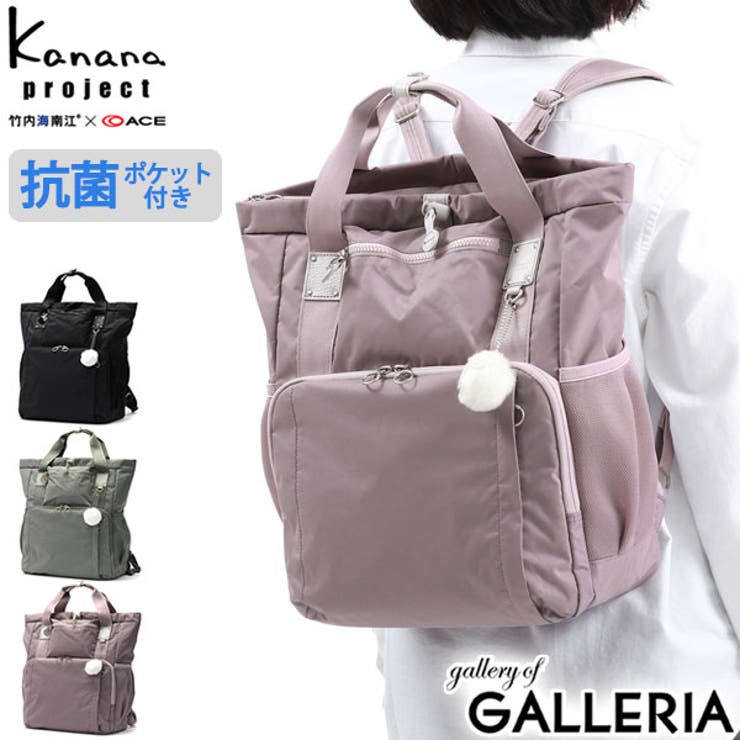 カナナプロジェクト リュック Kananaproject[品番：GLNB0009530]｜ギャレリア  Bag＆Luggage（ギャレリアバックアンドラゲッジ）のレディースファッション通販｜SHOPLIST（ショップリスト）