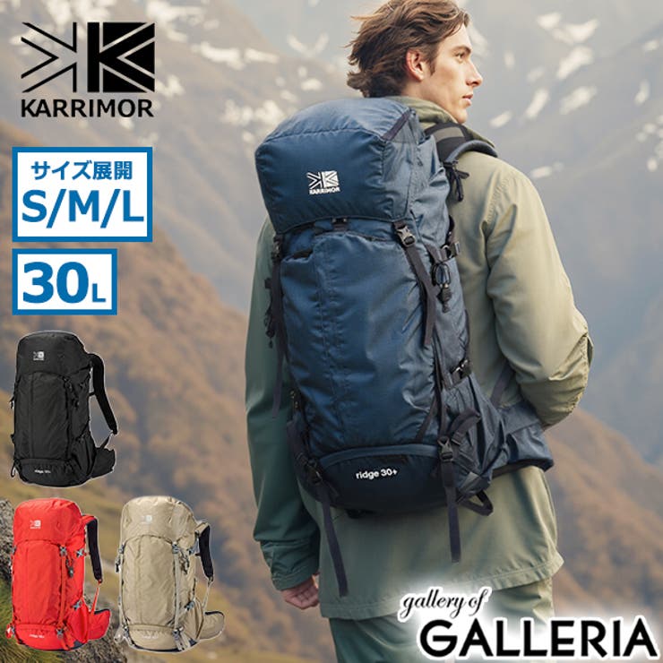 カリマー リュック KARRIMOR | ギャレリア Bag＆Luggage | 詳細画像1 