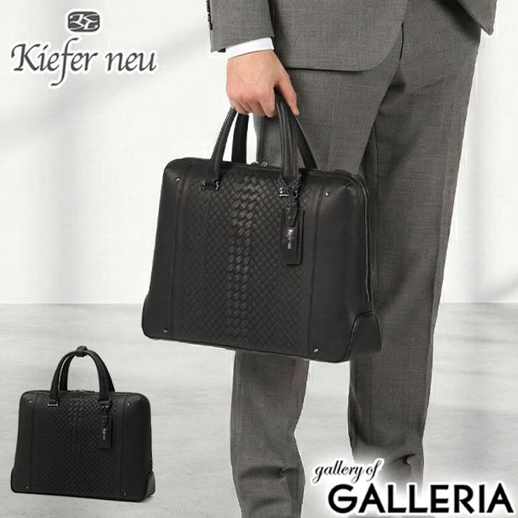 キーファーノイ ブリーフケース Kieferneu | ギャレリア Bag＆Luggage | 詳細画像1 